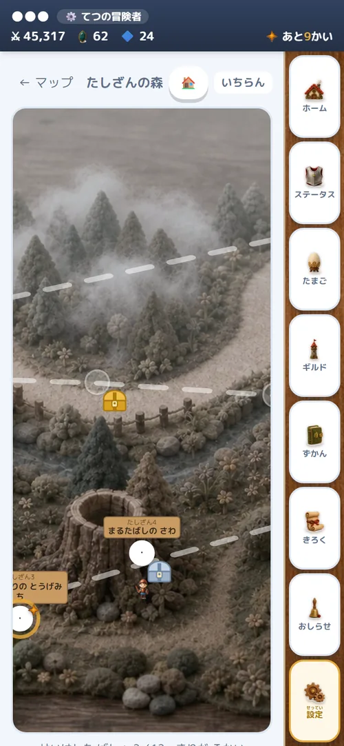 マップ画面 — たしざんの森のフェルトの地図